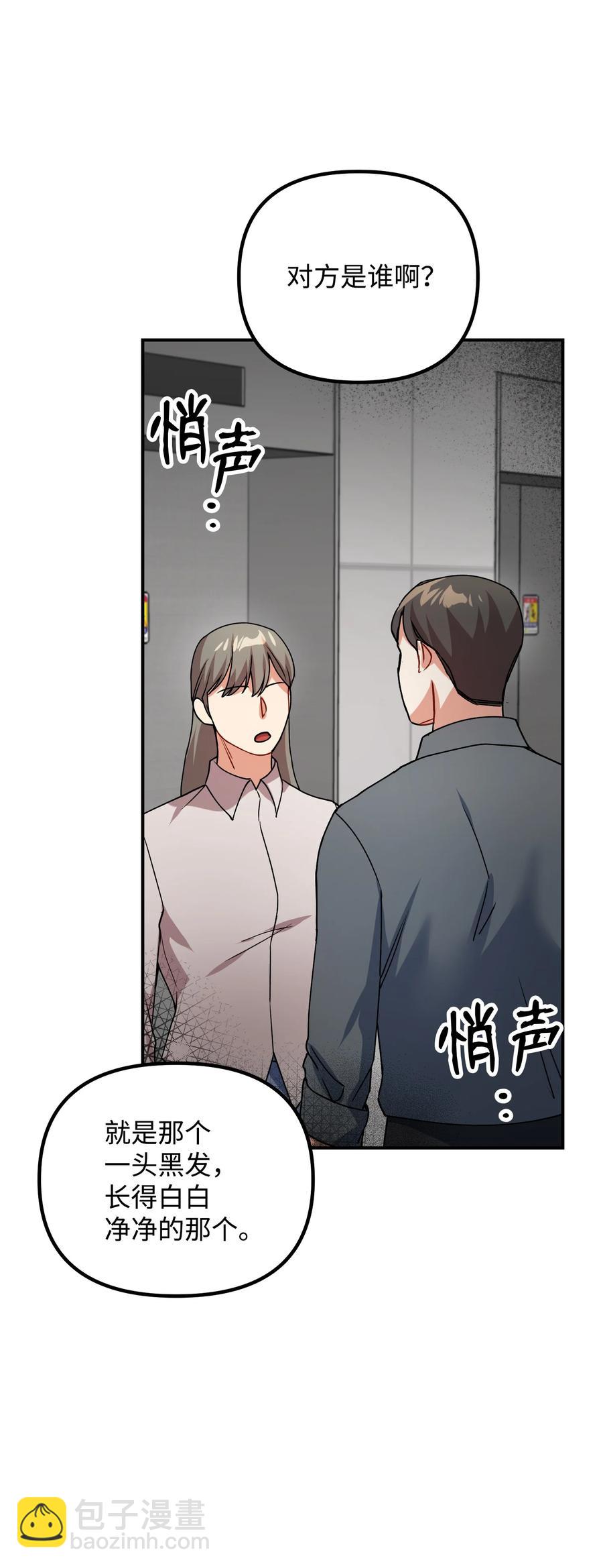 78 被认可的爱情(1/2)-第78话