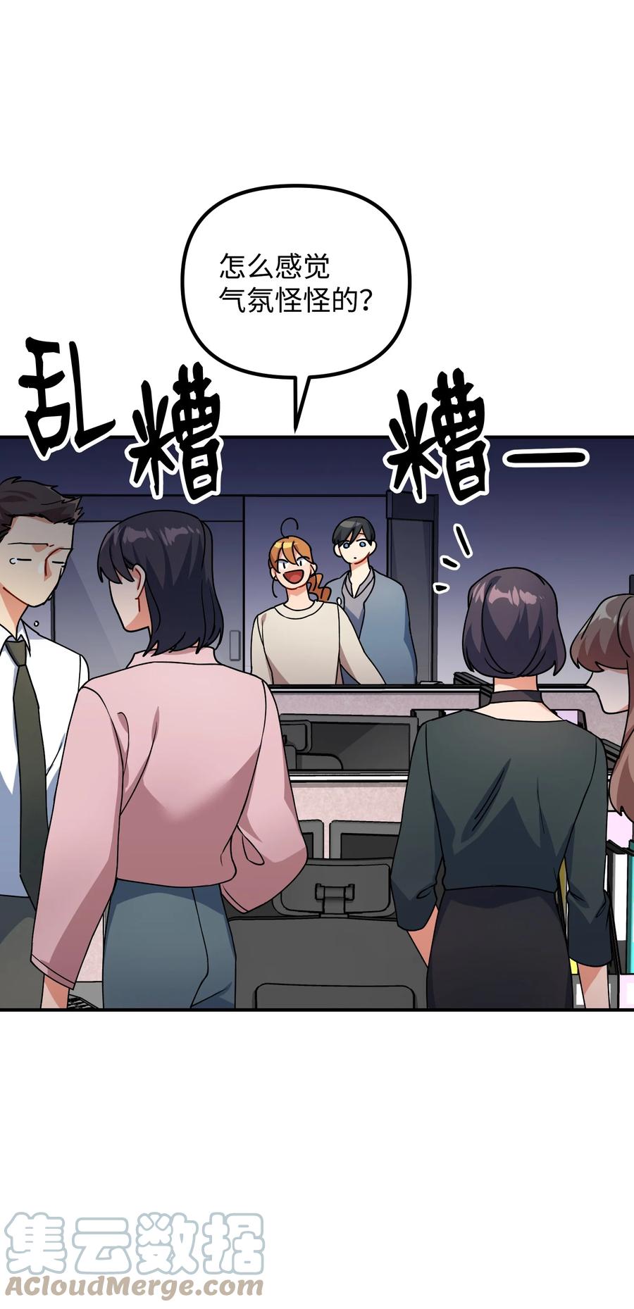 78 被认可的爱情(1/2)-第78话