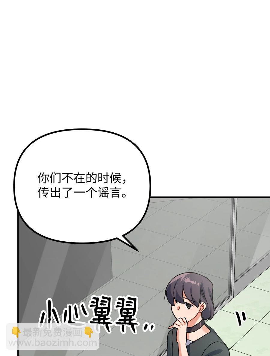 78 被认可的爱情(1/2)-第78话