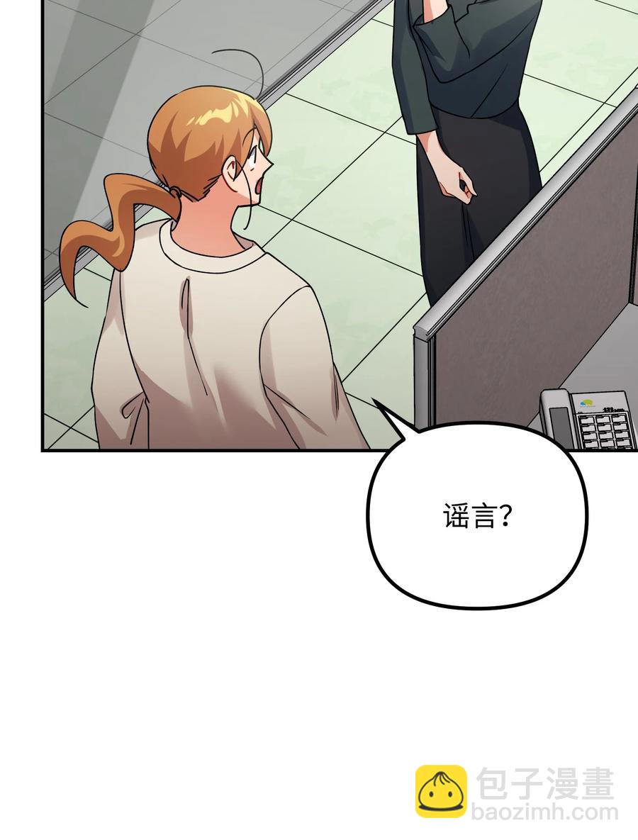 78 被认可的爱情(1/2)-第78话