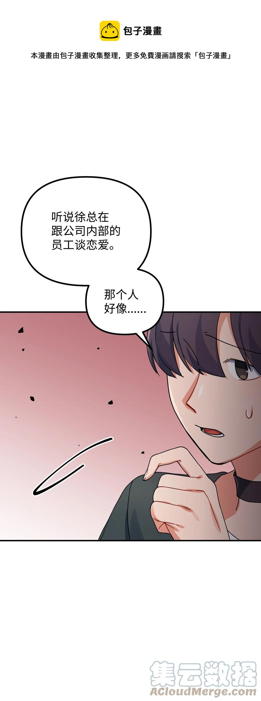 78 被认可的爱情(1/2)-第78话