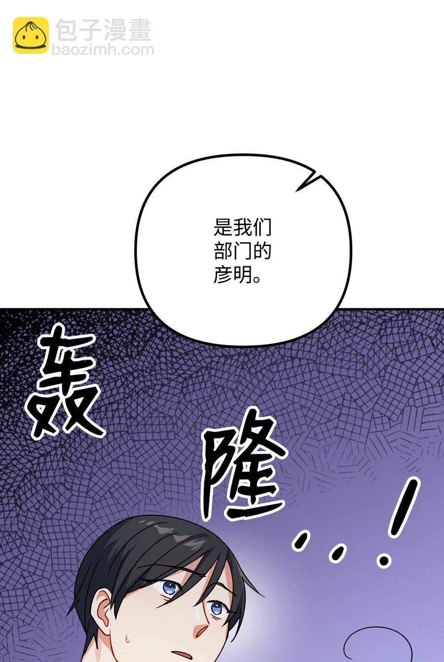78 被认可的爱情(1/2)-第78话