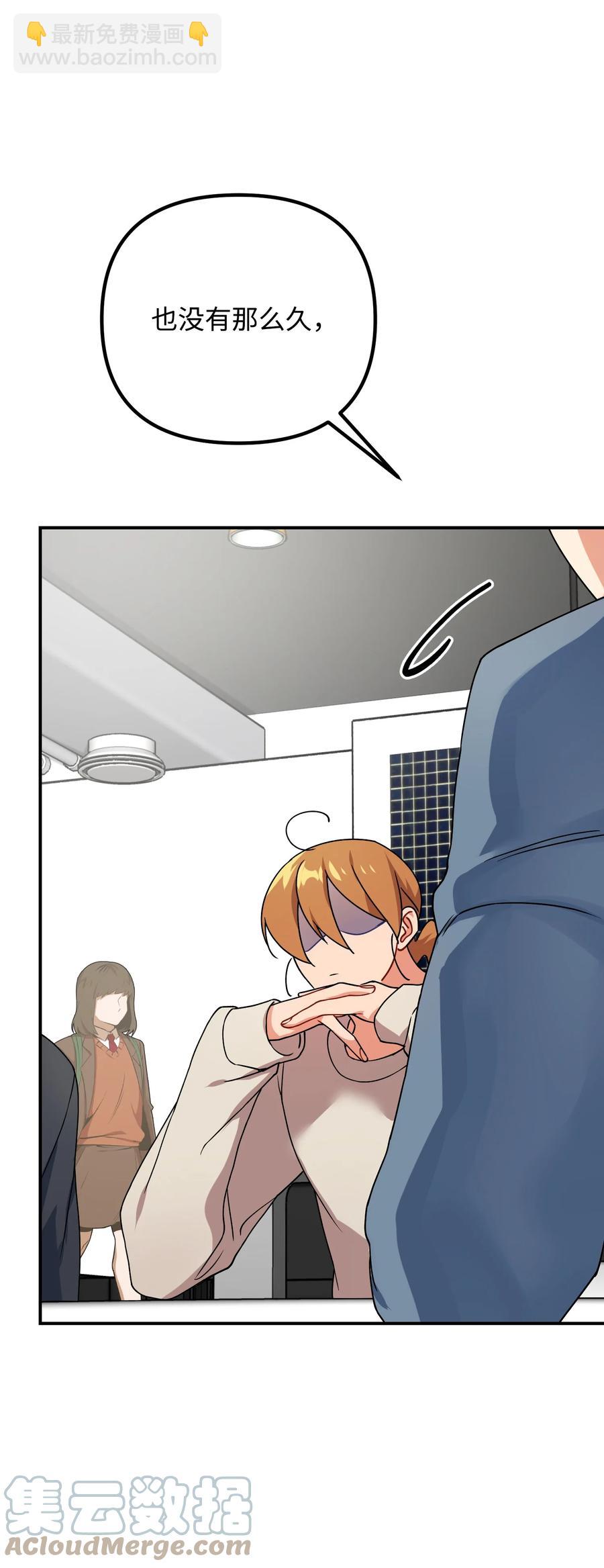 78 被认可的爱情(1/2)-第78话