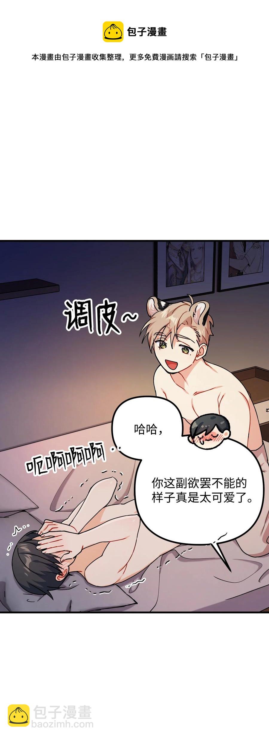 80 制造美好回忆(1/2)-第80话