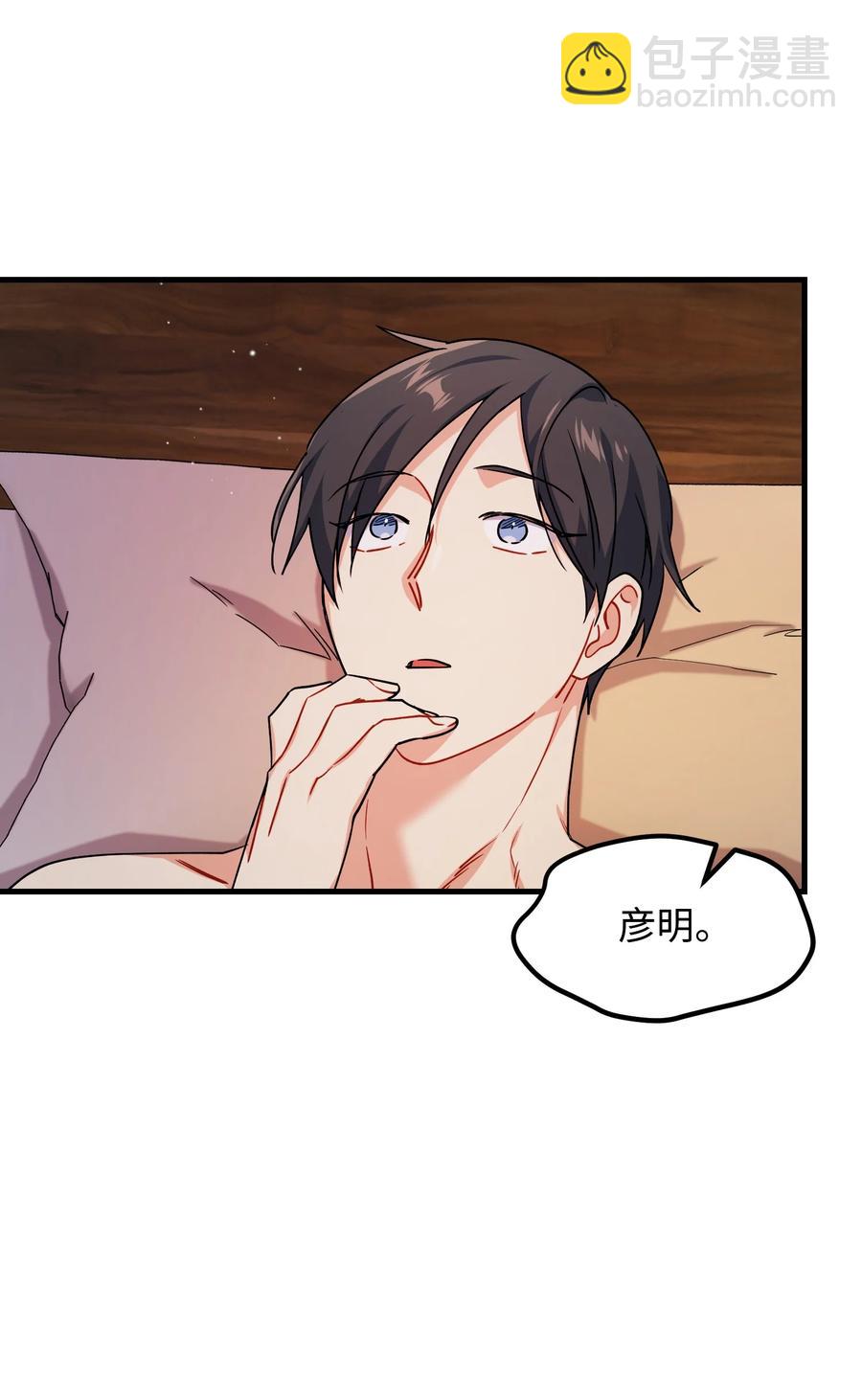 80 制造美好回忆(1/2)-第80话