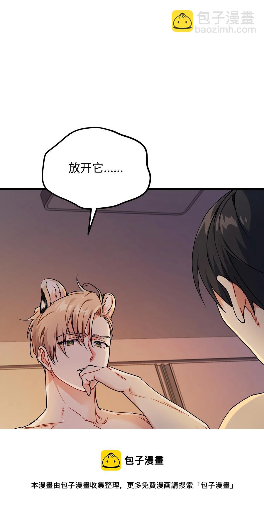 80 制造美好回忆(1/2)-第80话