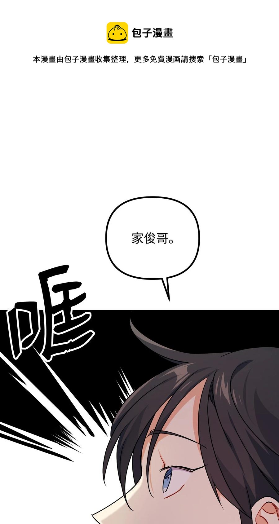 80 制造美好回忆(1/2)-第80话