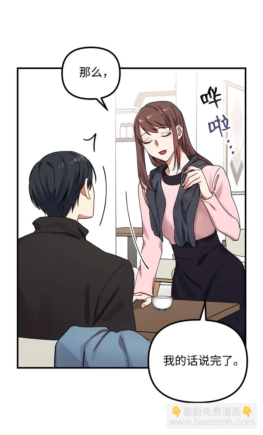 10 表白(1/2)-第10话