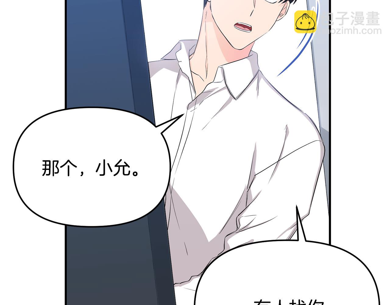 第9话 亲自了解(1/4)-第10话