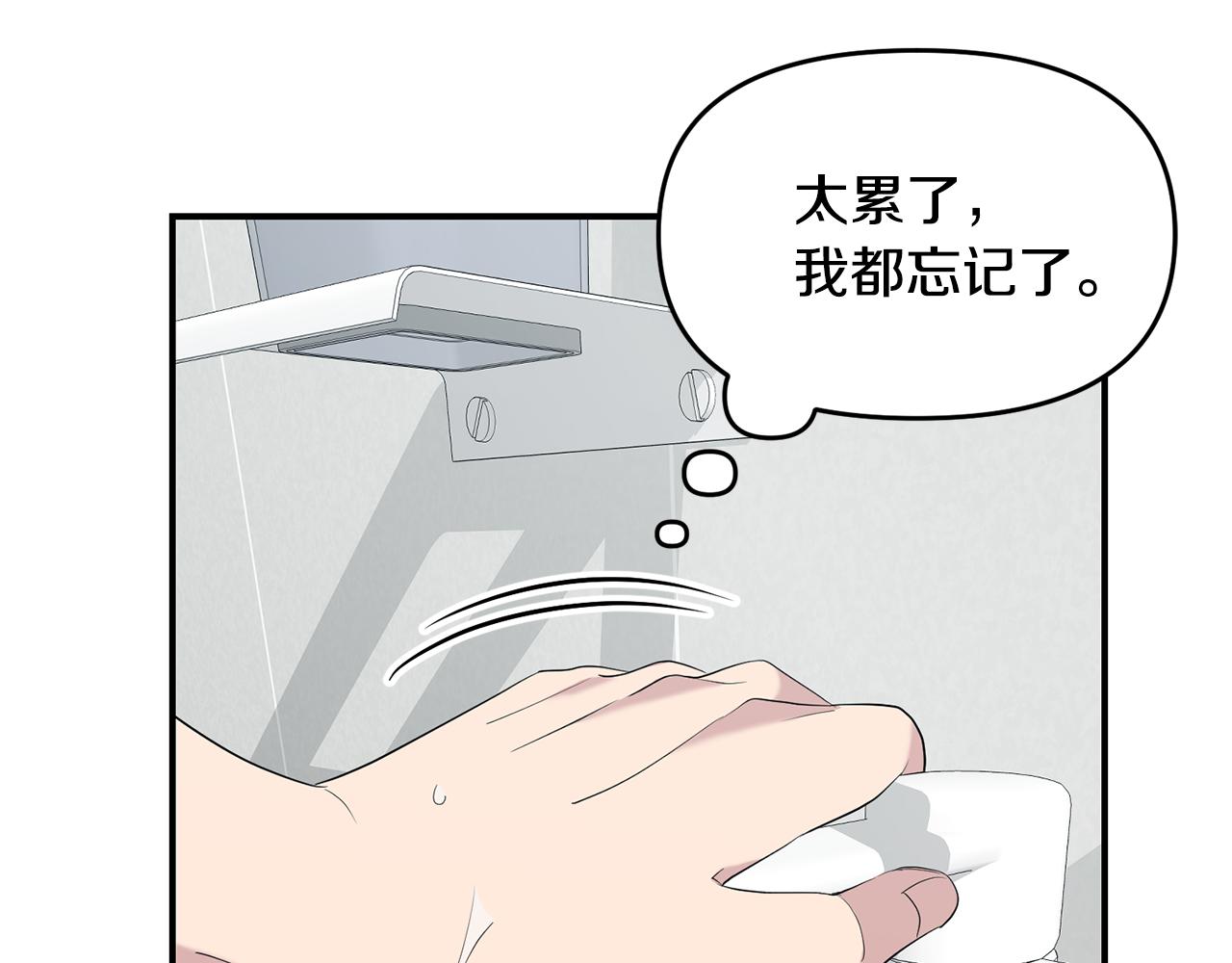 第11话 养成习惯(1/3)-第12话