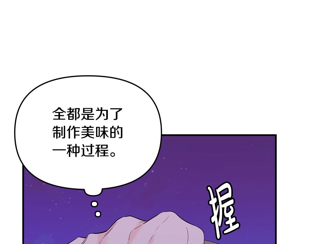 第17话 走进你的心(1/5)-第18话