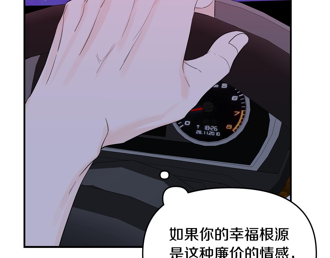 第17话 走进你的心(1/5)-第18话