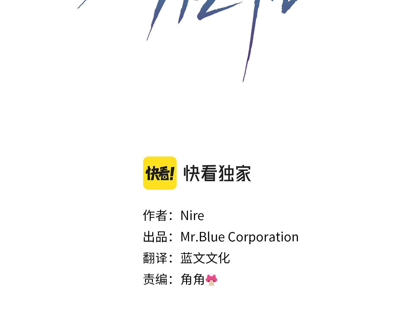 第17话 走进你的心(1/5)-第18话