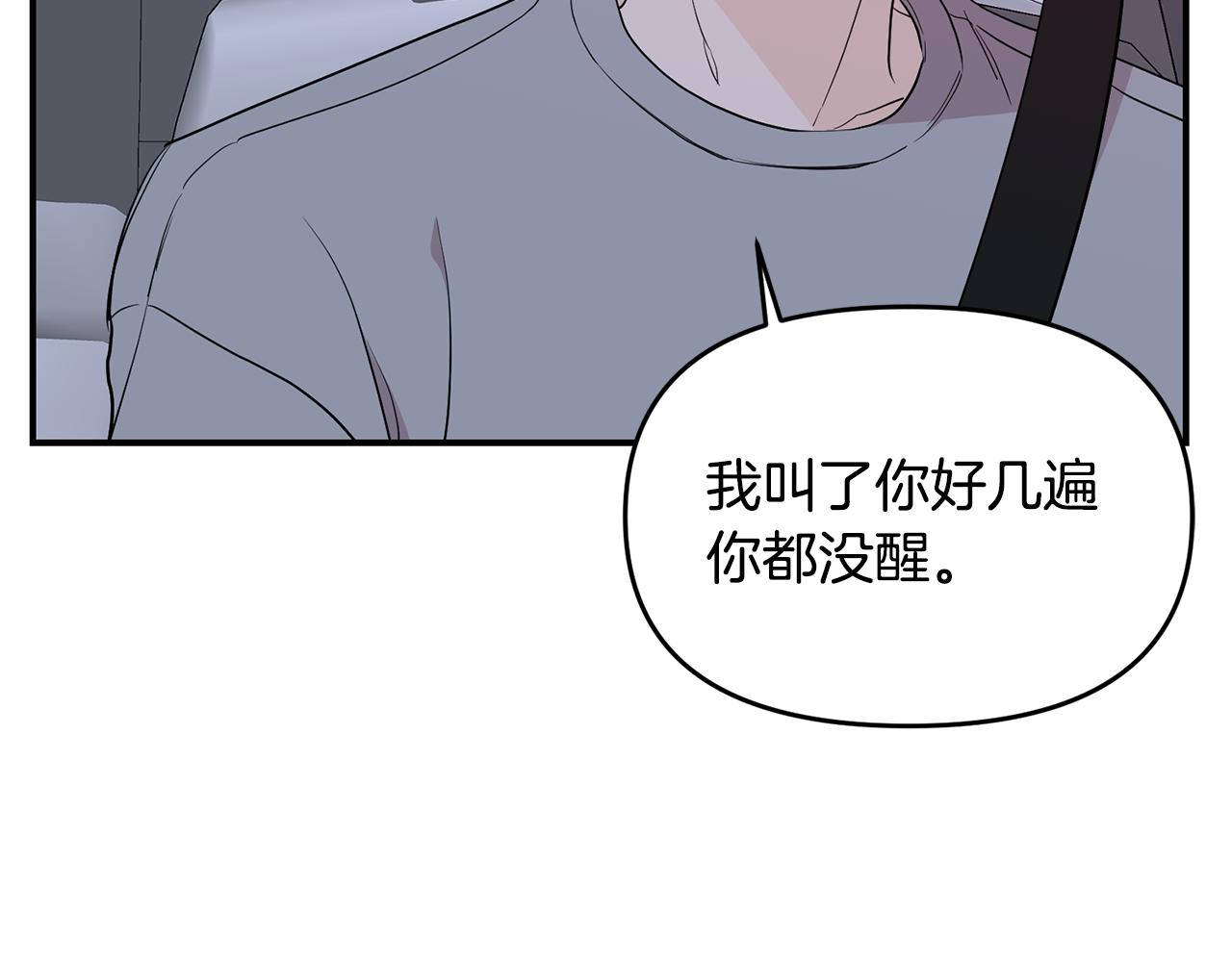 第17话 走进你的心(1/5)-第18话