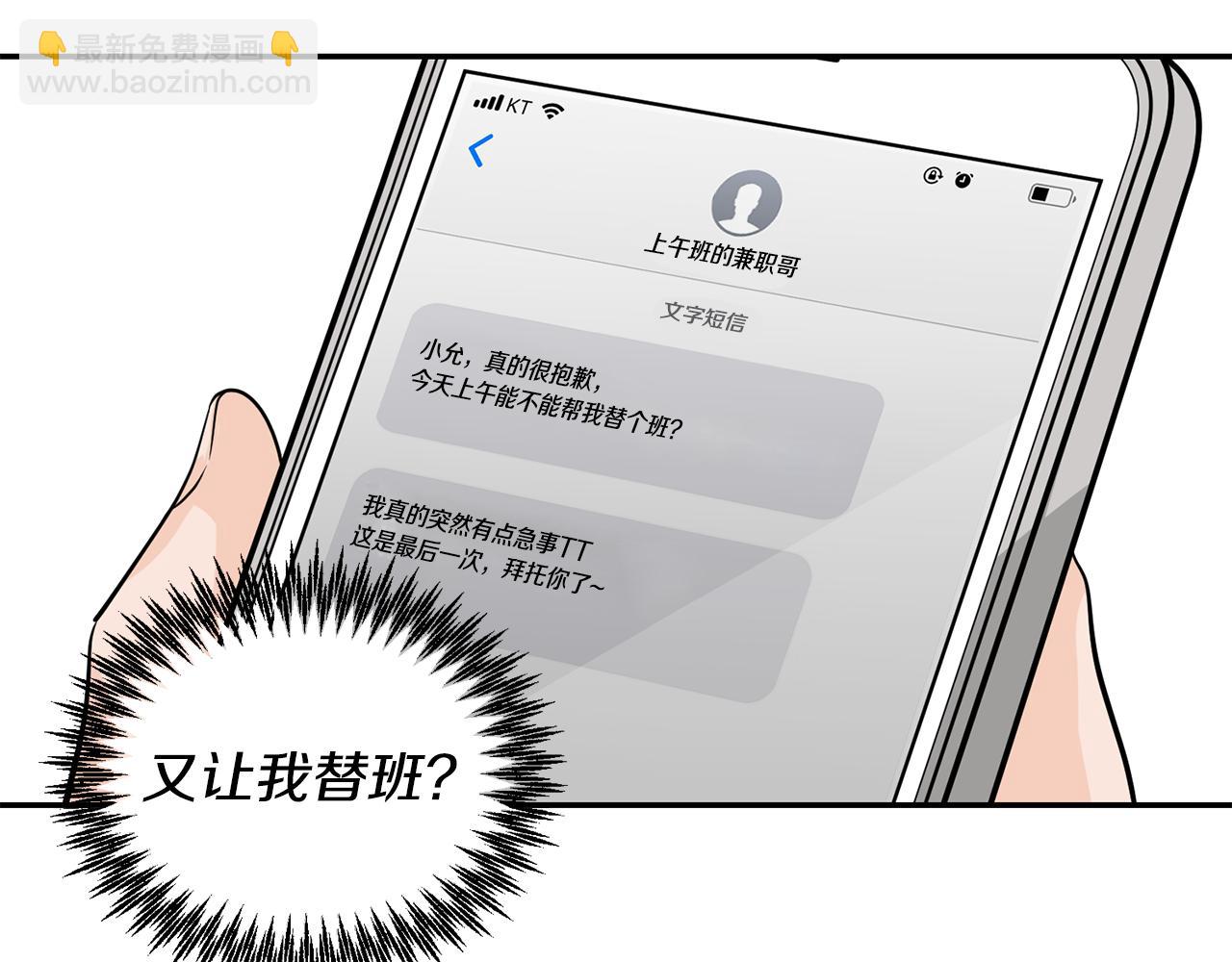 第1话 路边的猫(1/3)-第2话