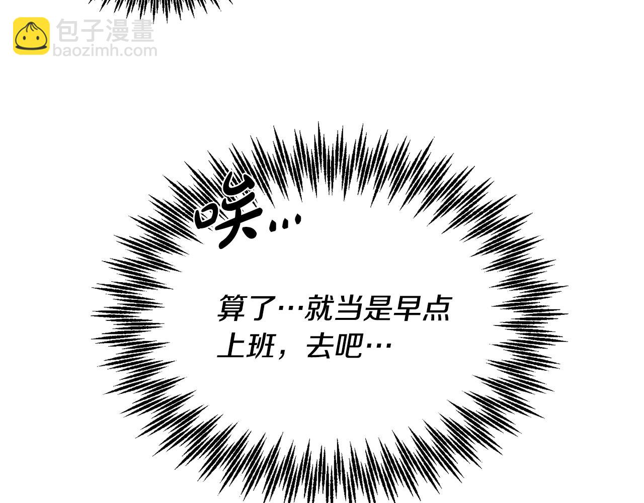 第1话 路边的猫(1/3)-第2话