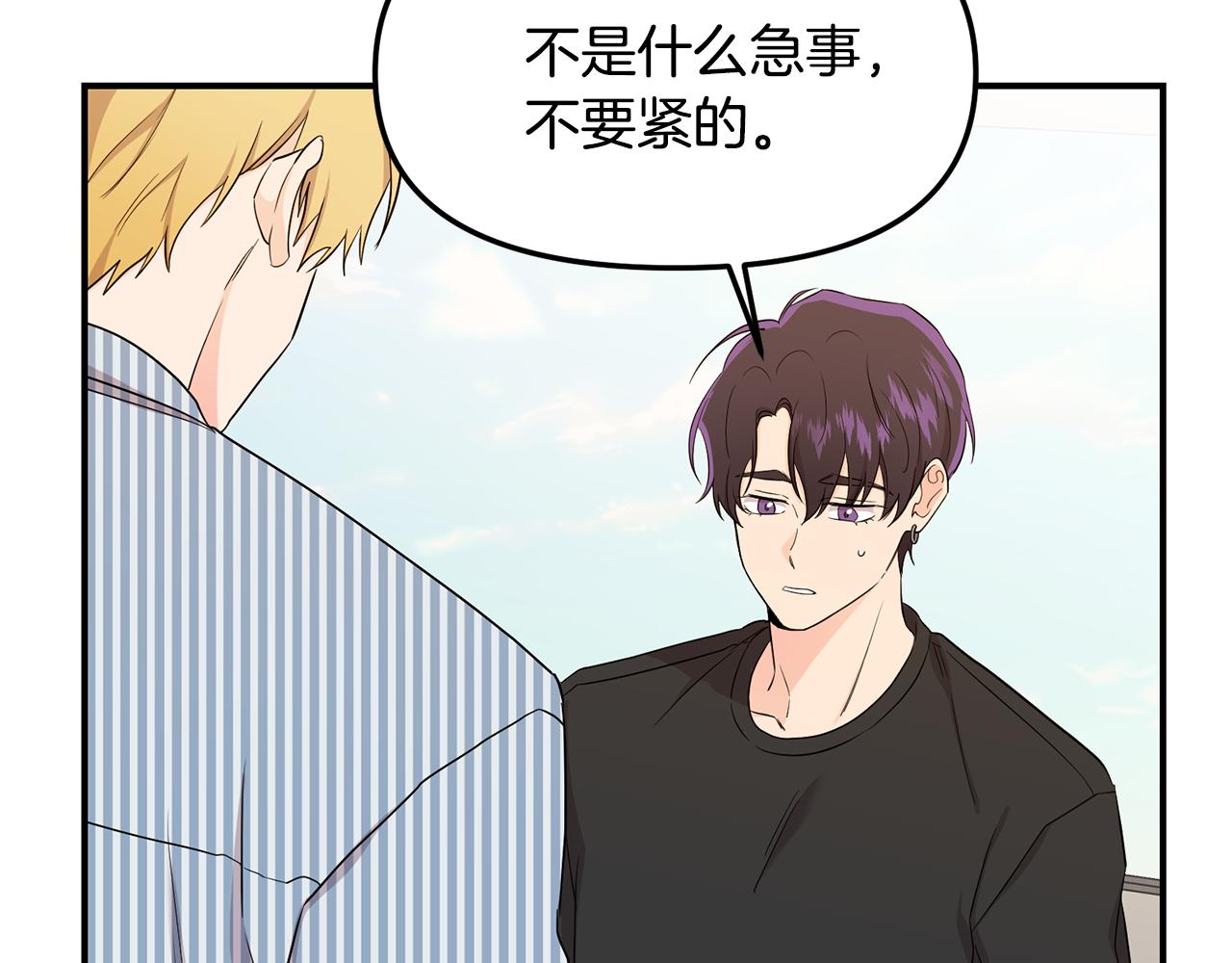 第19话 动摇(1/4)-第20话