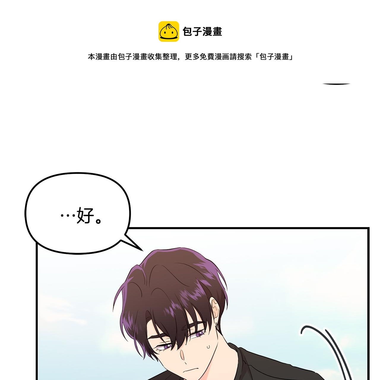 第19话 动摇(1/4)-第20话