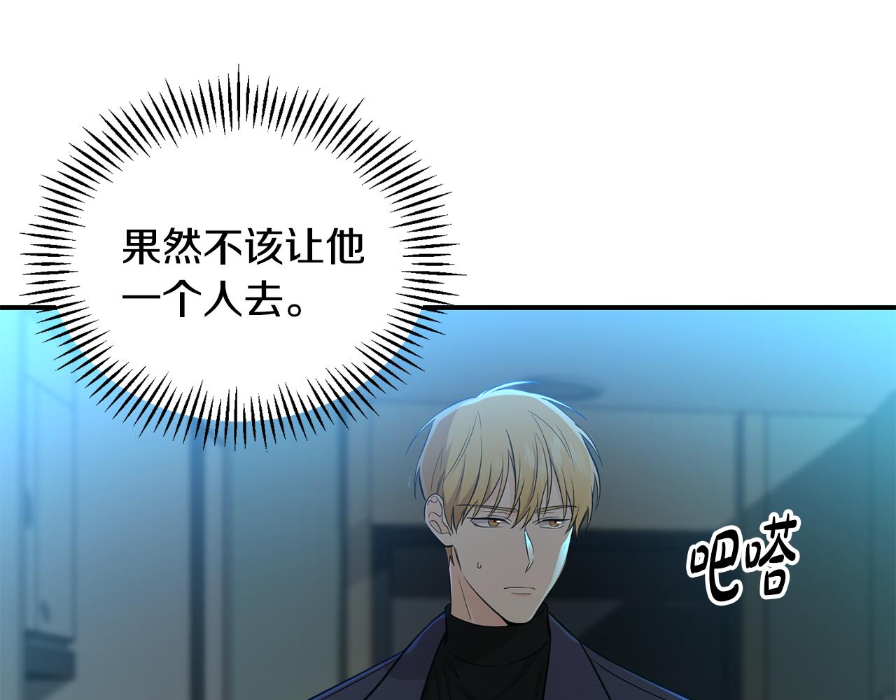 第25话 直面内心(1/3)-第26话