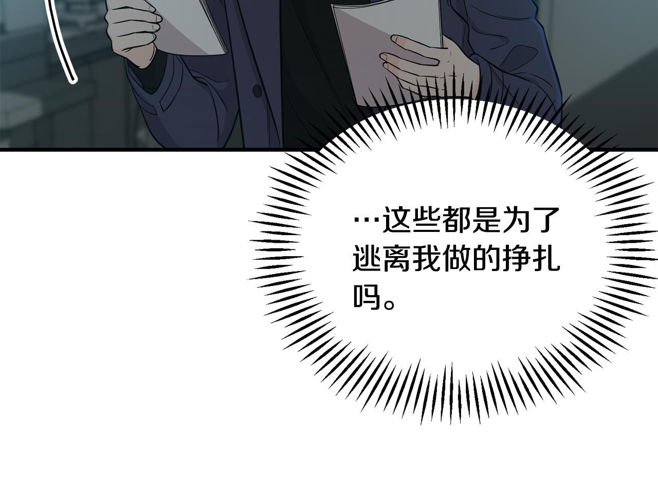 第25话 直面内心(1/3)-第26话