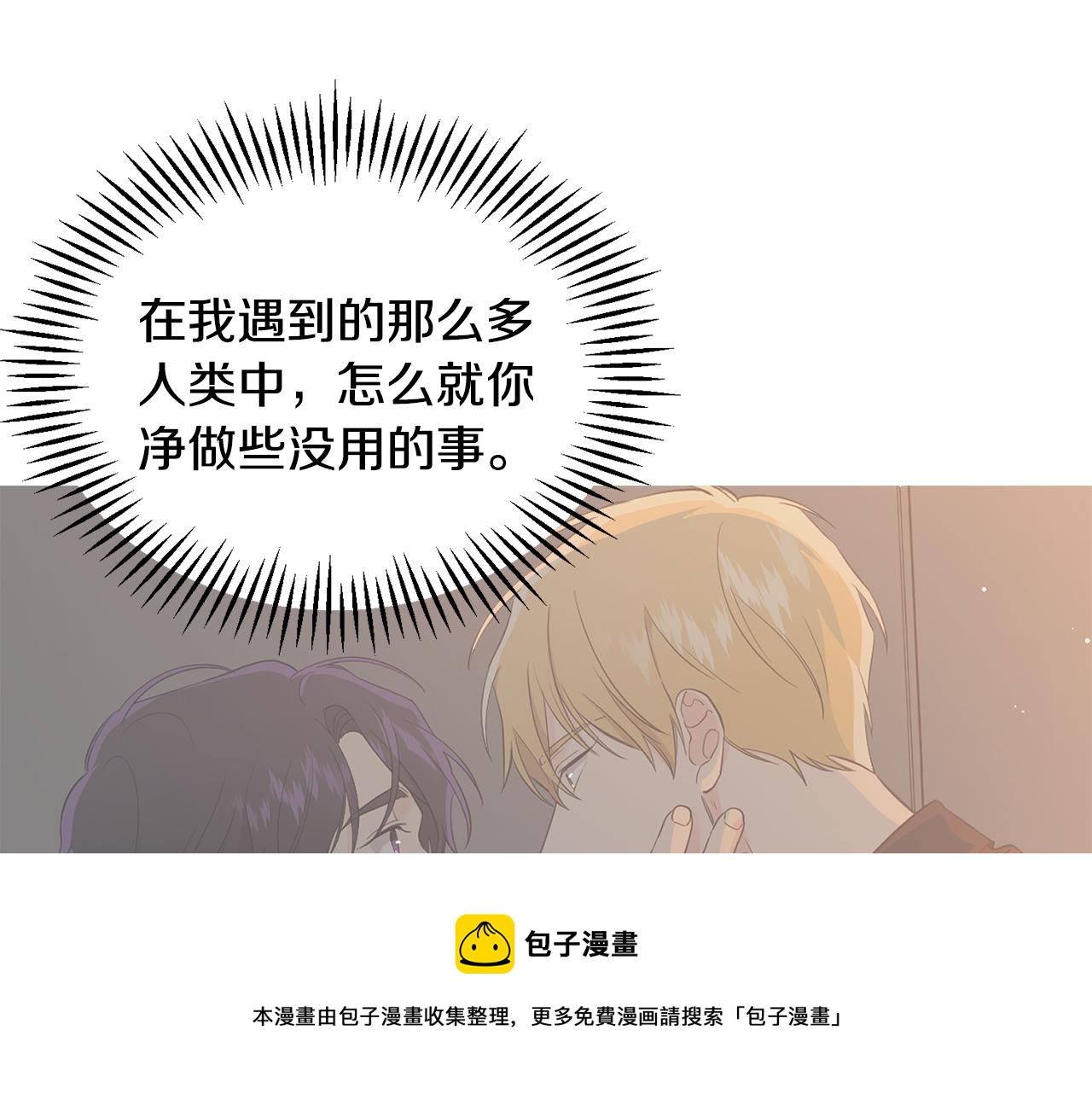 第25话 直面内心(1/3)-第26话