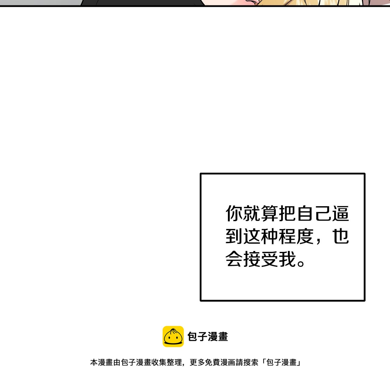 第29话 只有你(1/2)-第30话