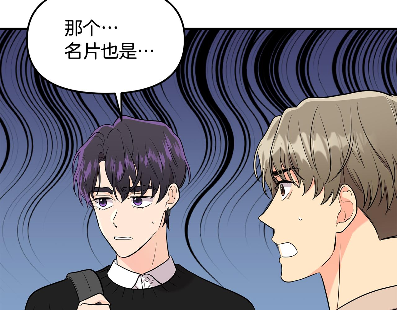 第31话 陌生的老相识(1/4)-第32话