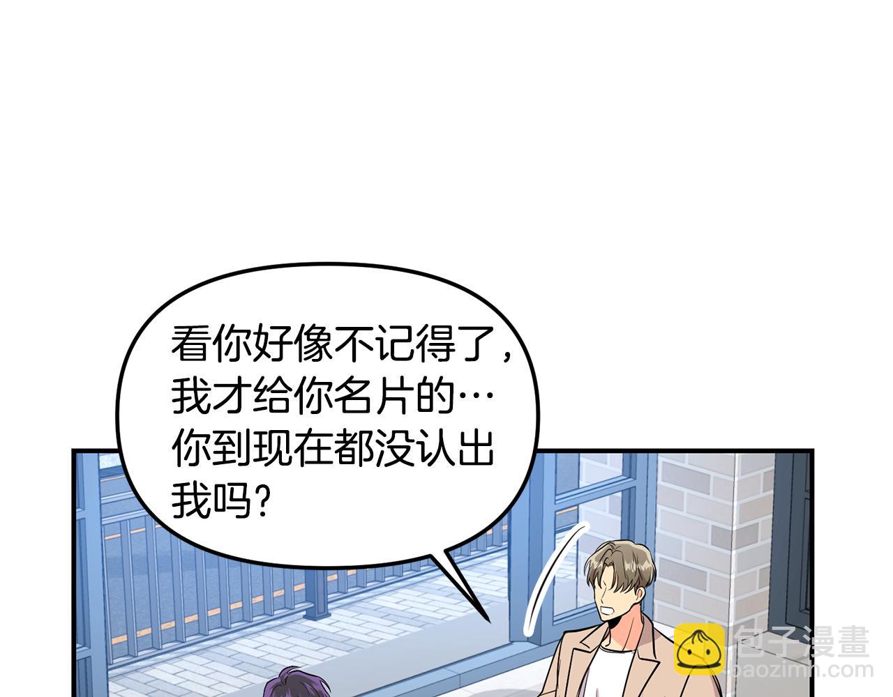 第31话 陌生的老相识(1/4)-第32话