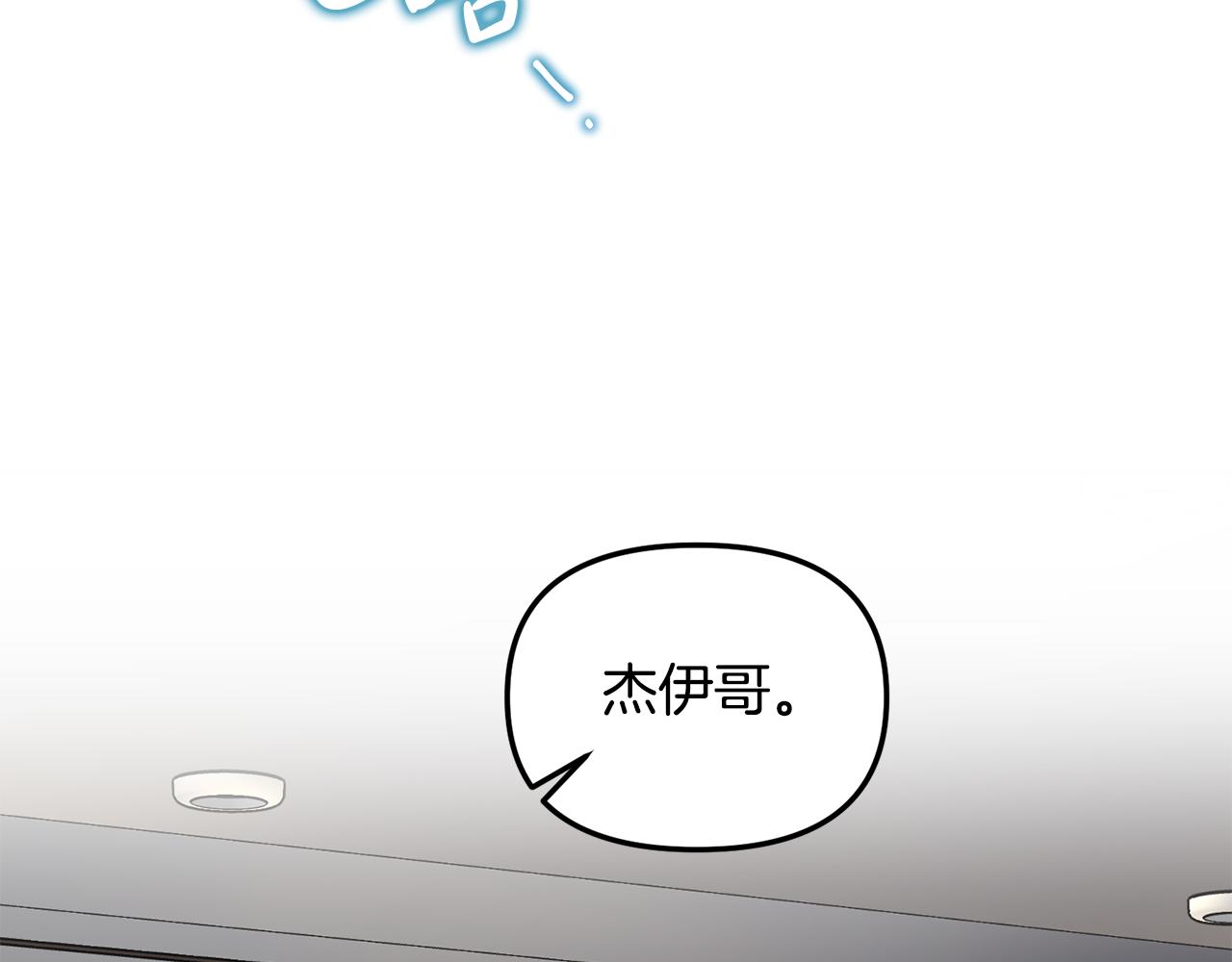 第33话 吃醋(1/2)-第34话