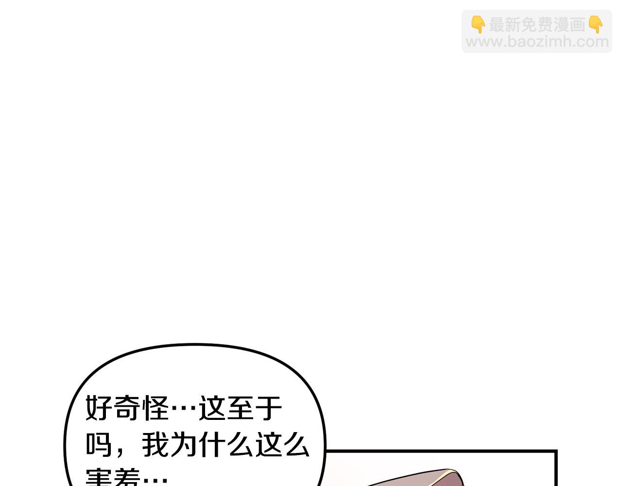 第33话 吃醋(1/2)-第34话