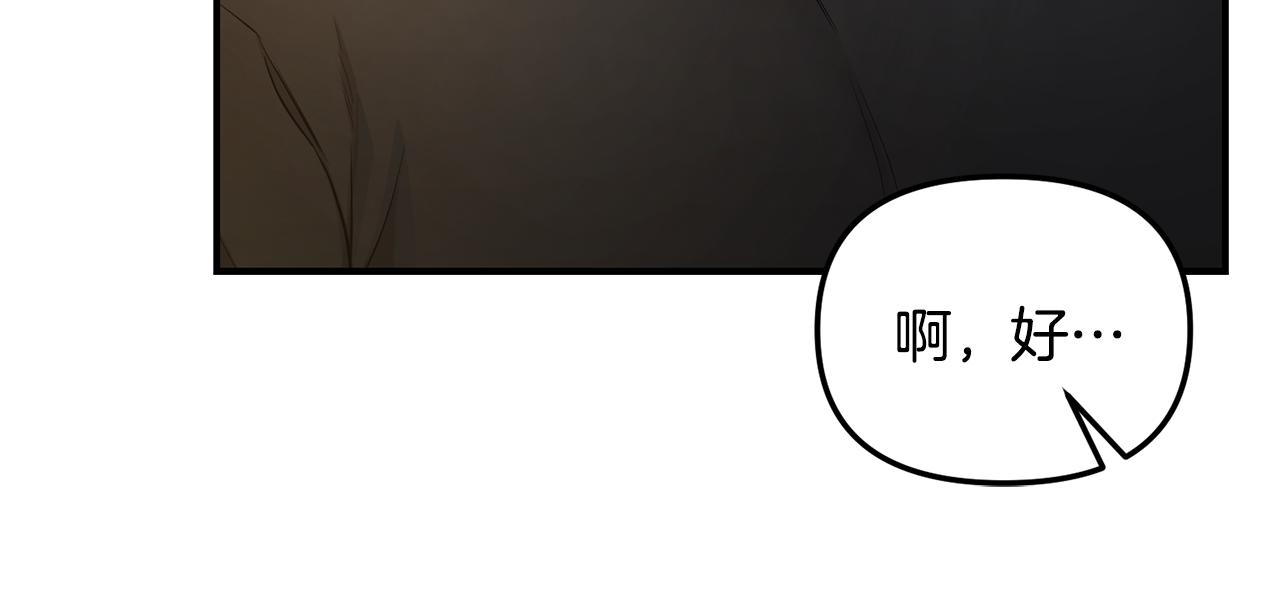 第33话 吃醋(1/2)-第34话