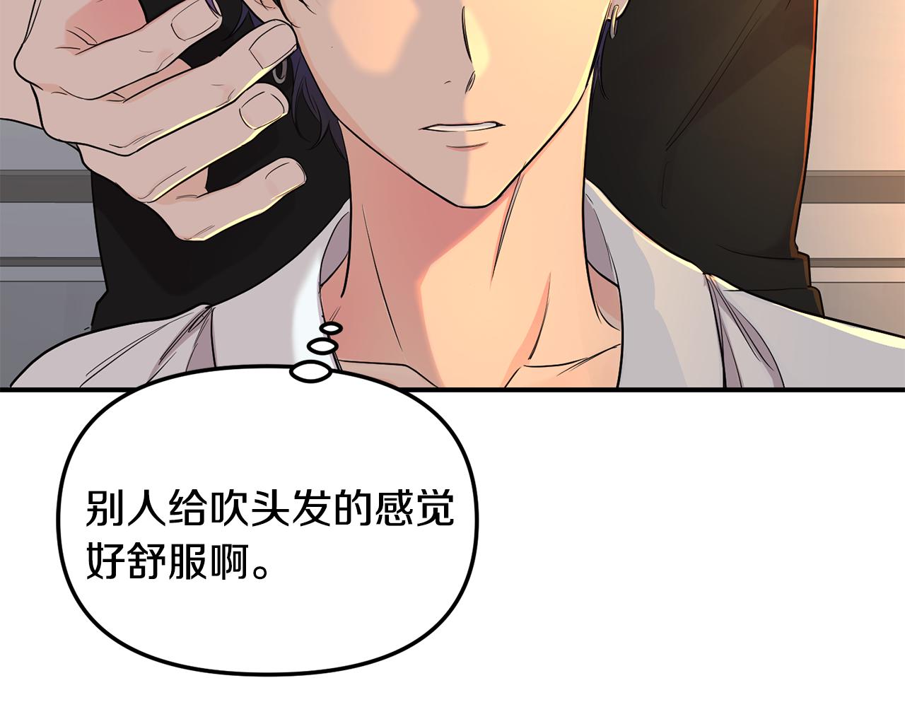 第33话 吃醋(1/2)-第34话