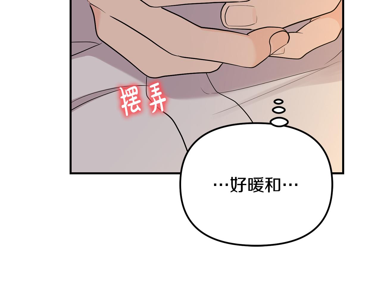 第33话 吃醋(1/2)-第34话