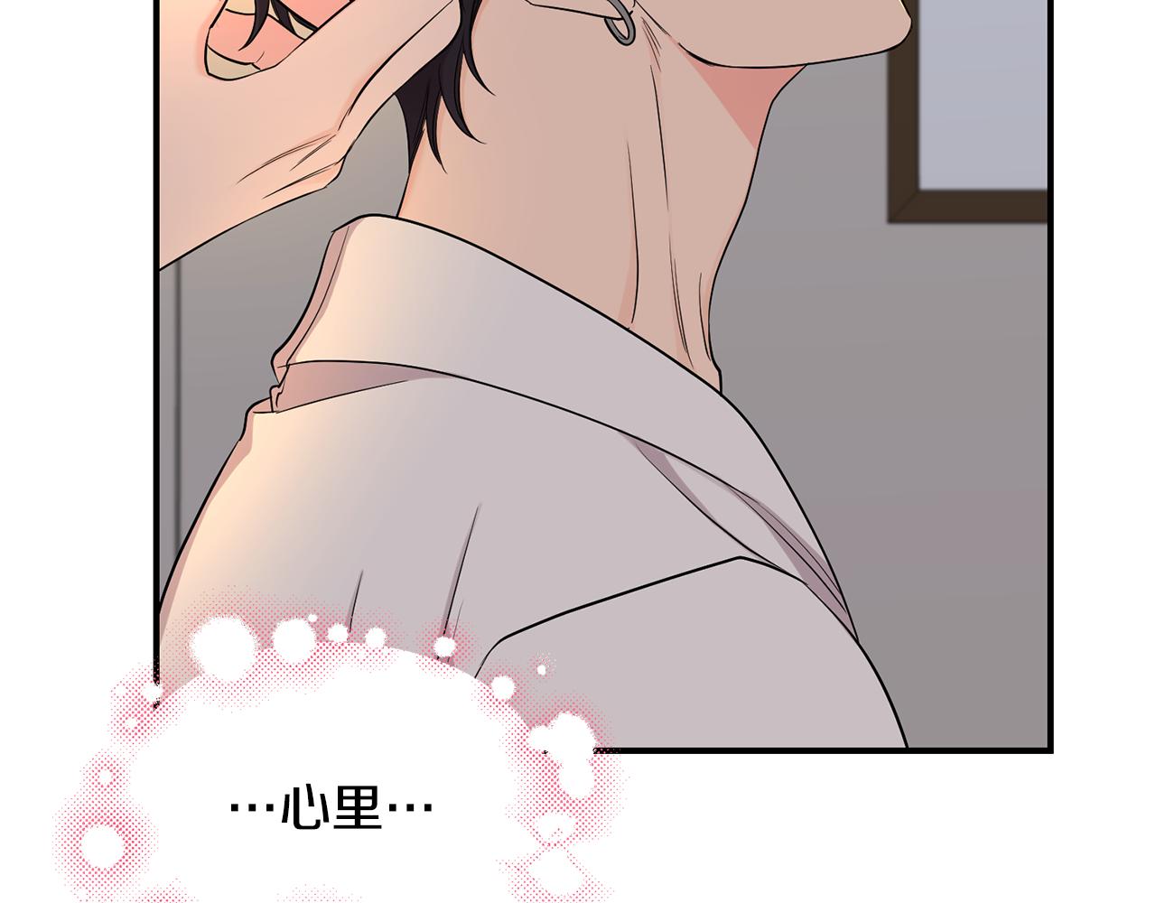 第33话 吃醋(1/2)-第34话