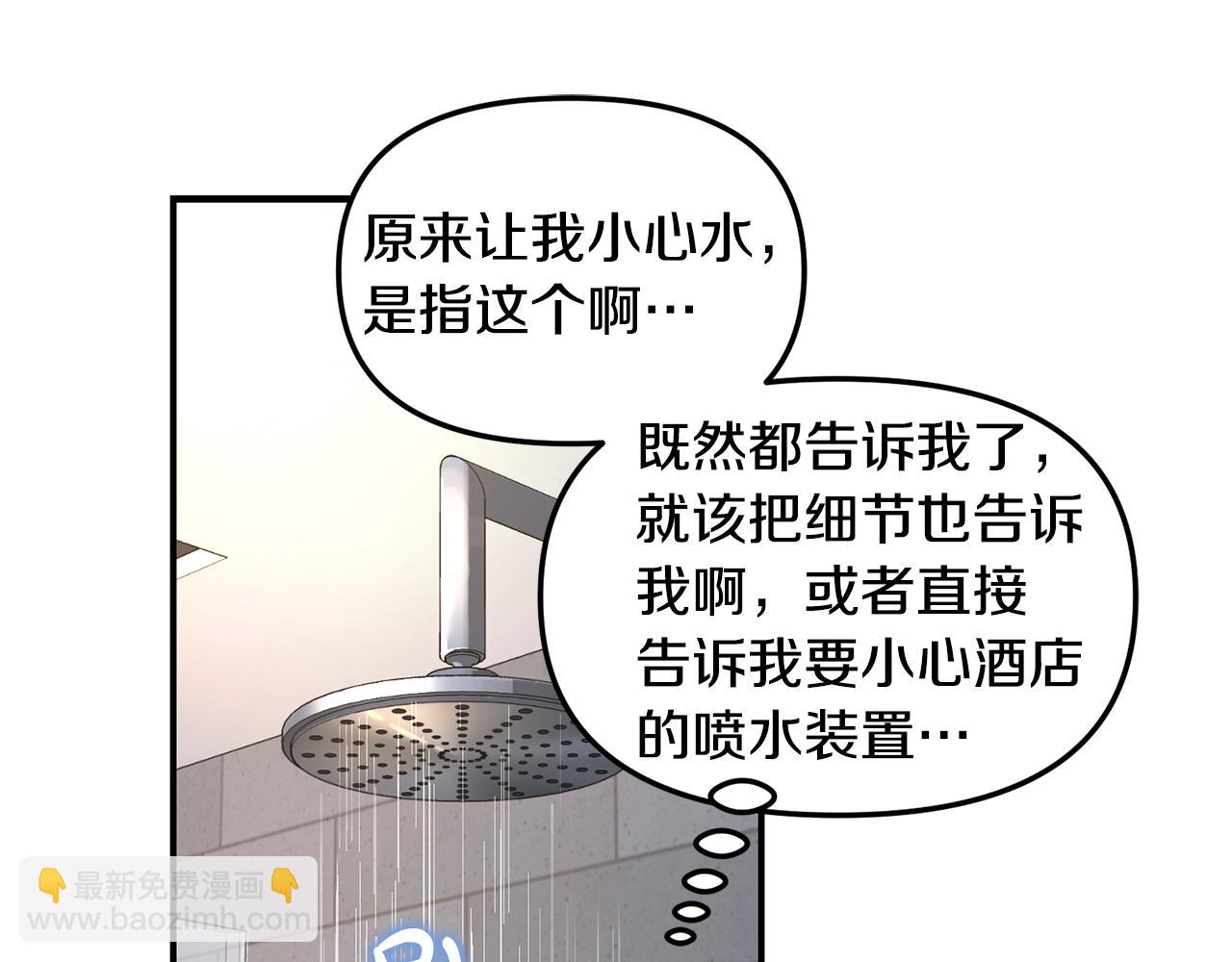 第33话 吃醋(1/2)-第34话