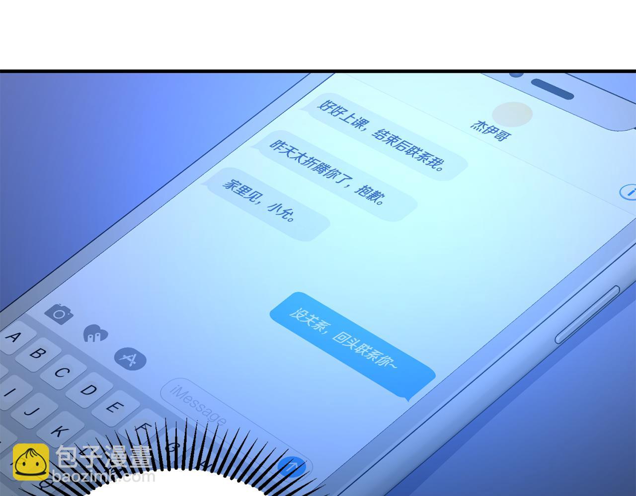 第35话 反噬(1/3)-第36话