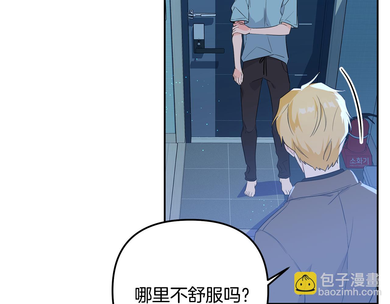 第3话 竟然不是梦(1/3)-第4话