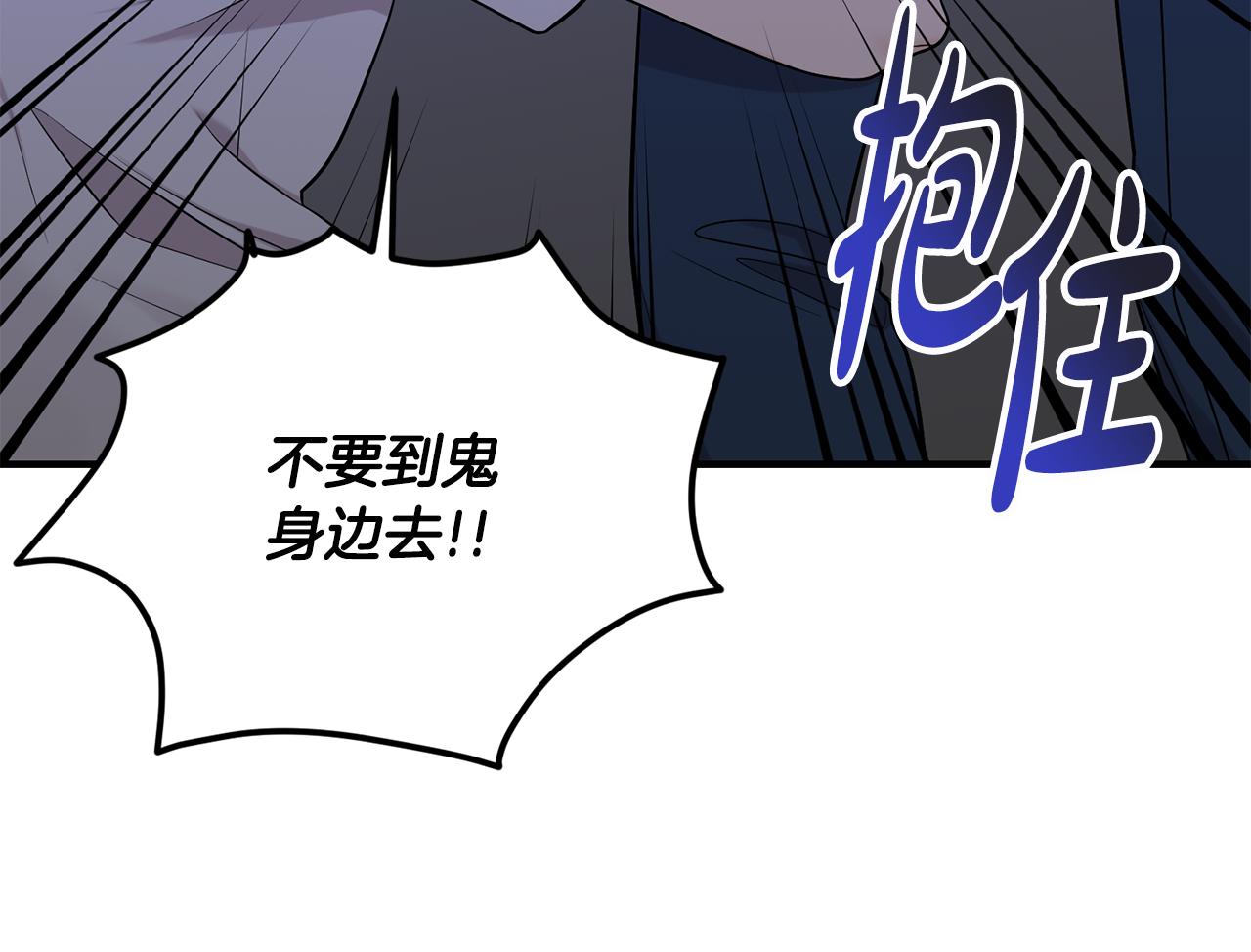 第43话 守护(1/4)-第44话