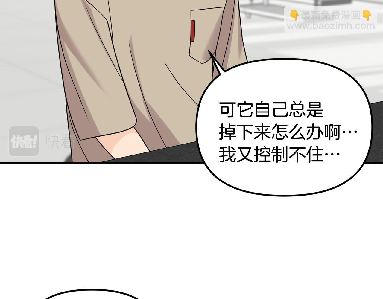 第47话 打赌(1/3)-第48话