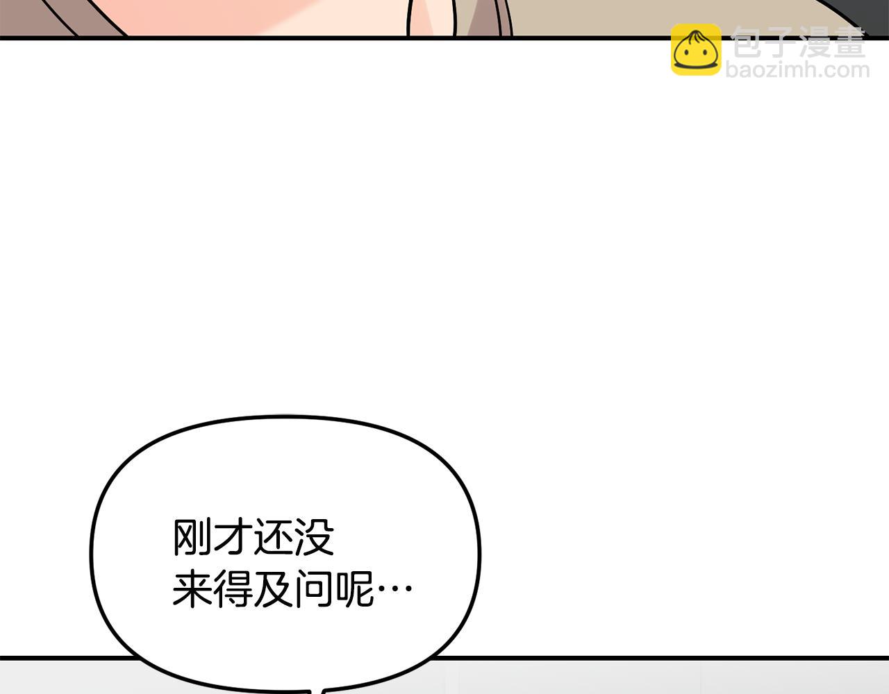 第47话 打赌(1/3)-第48话