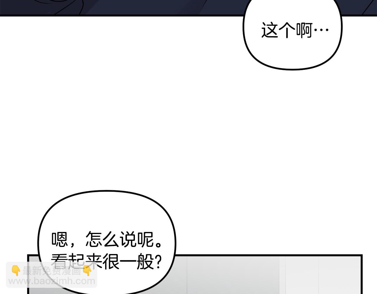 第47话 打赌(1/3)-第48话