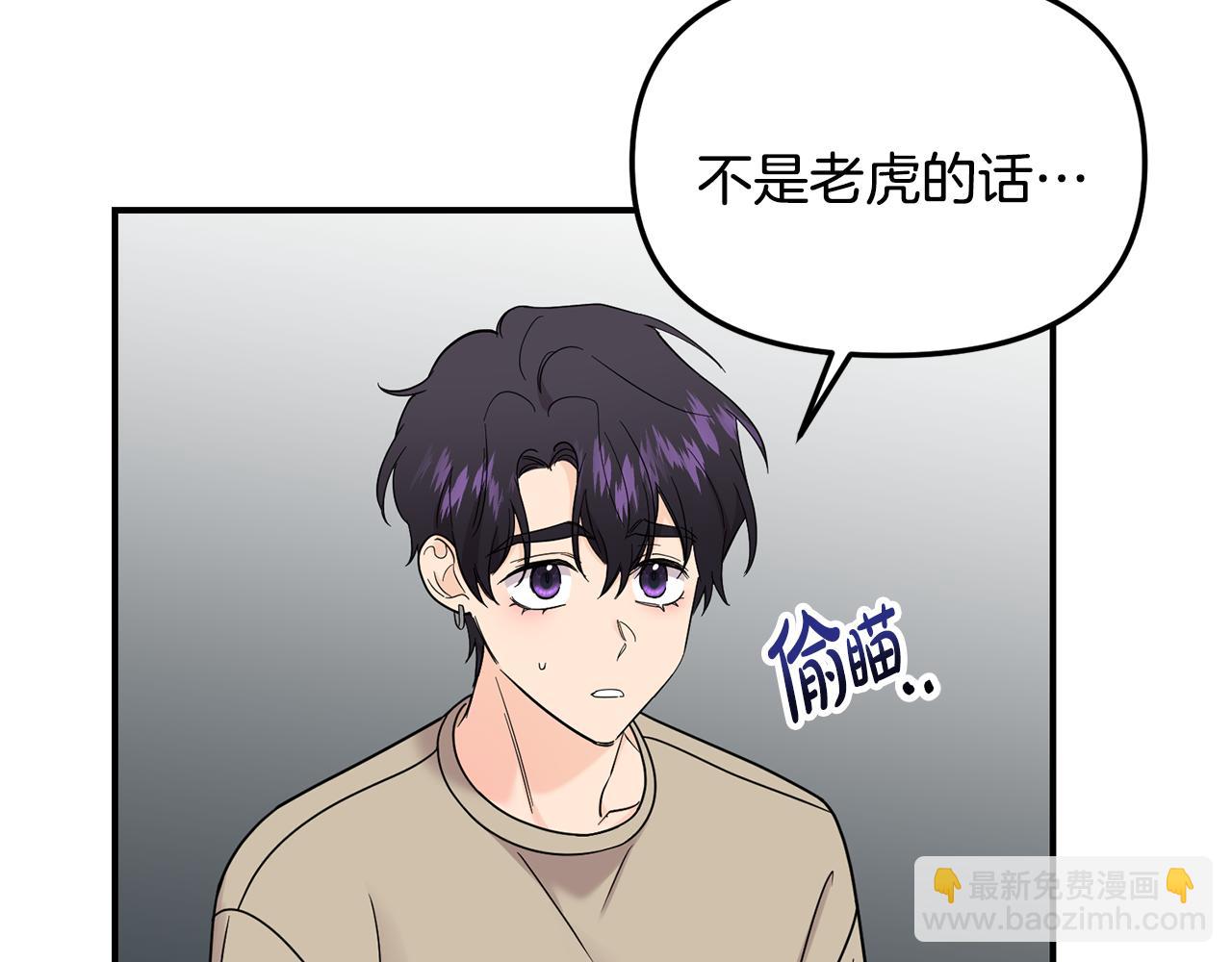 第47话 打赌(1/3)-第48话