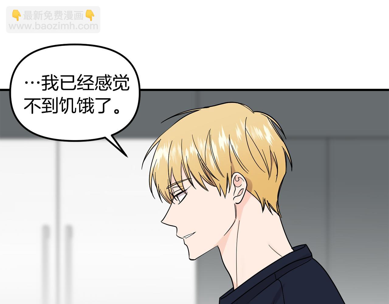 第47话 打赌(1/3)-第48话