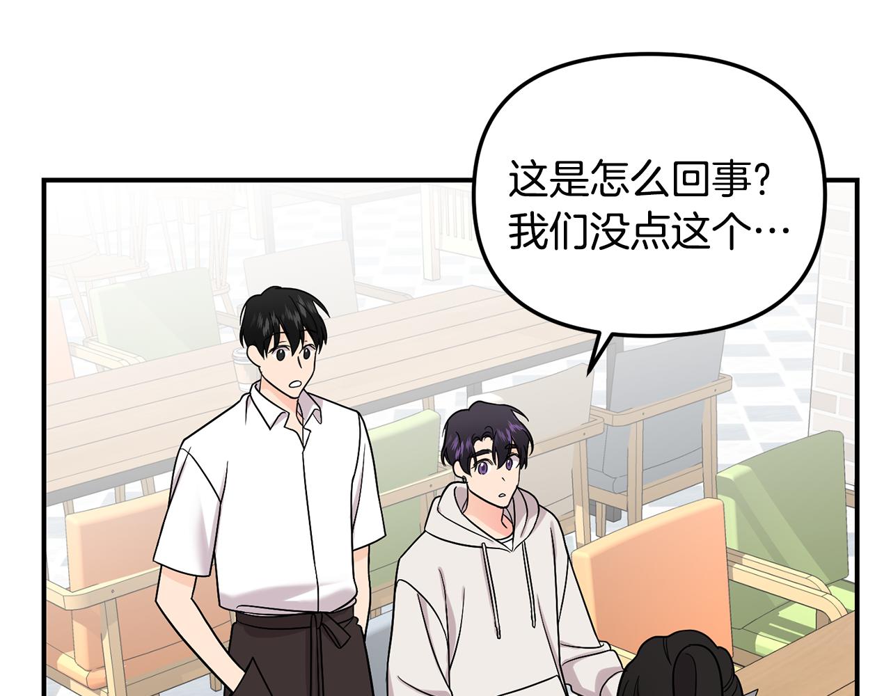 第49话 互相吃醋(1/3)-第50话