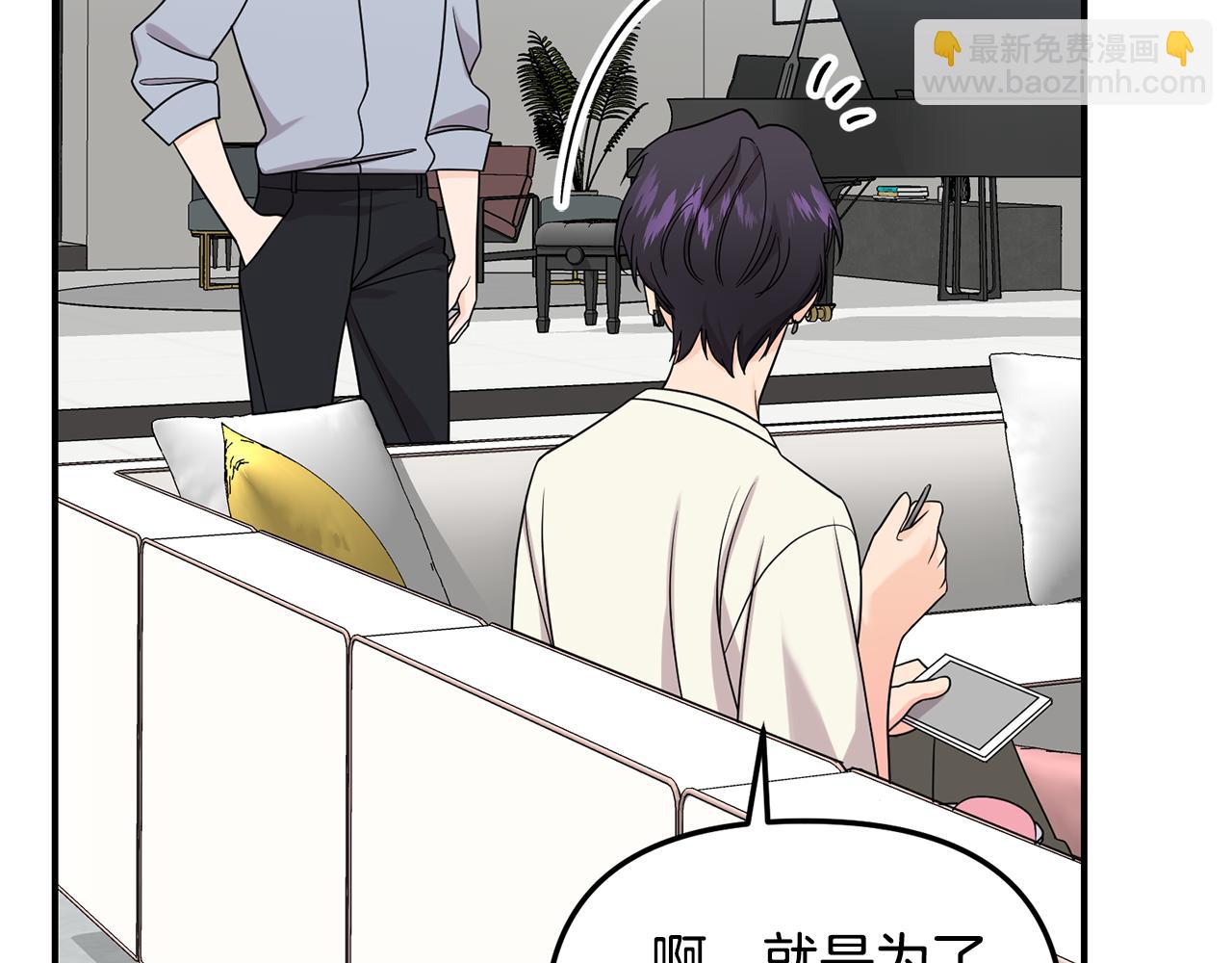 第51话 他有什么秘密(1/3)-第52话