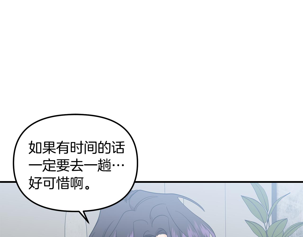 第51话 他有什么秘密(1/3)-第52话