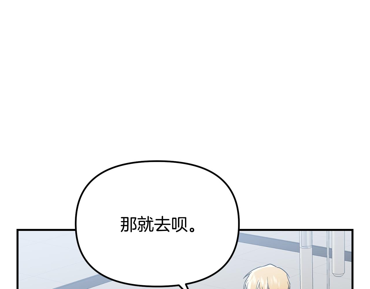 第51话 他有什么秘密(1/3)-第52话