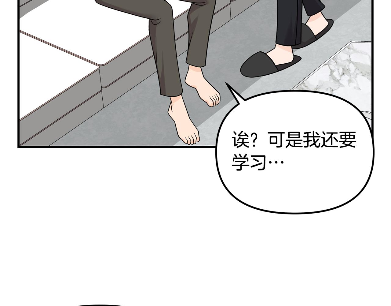 第51话 他有什么秘密(1/3)-第52话