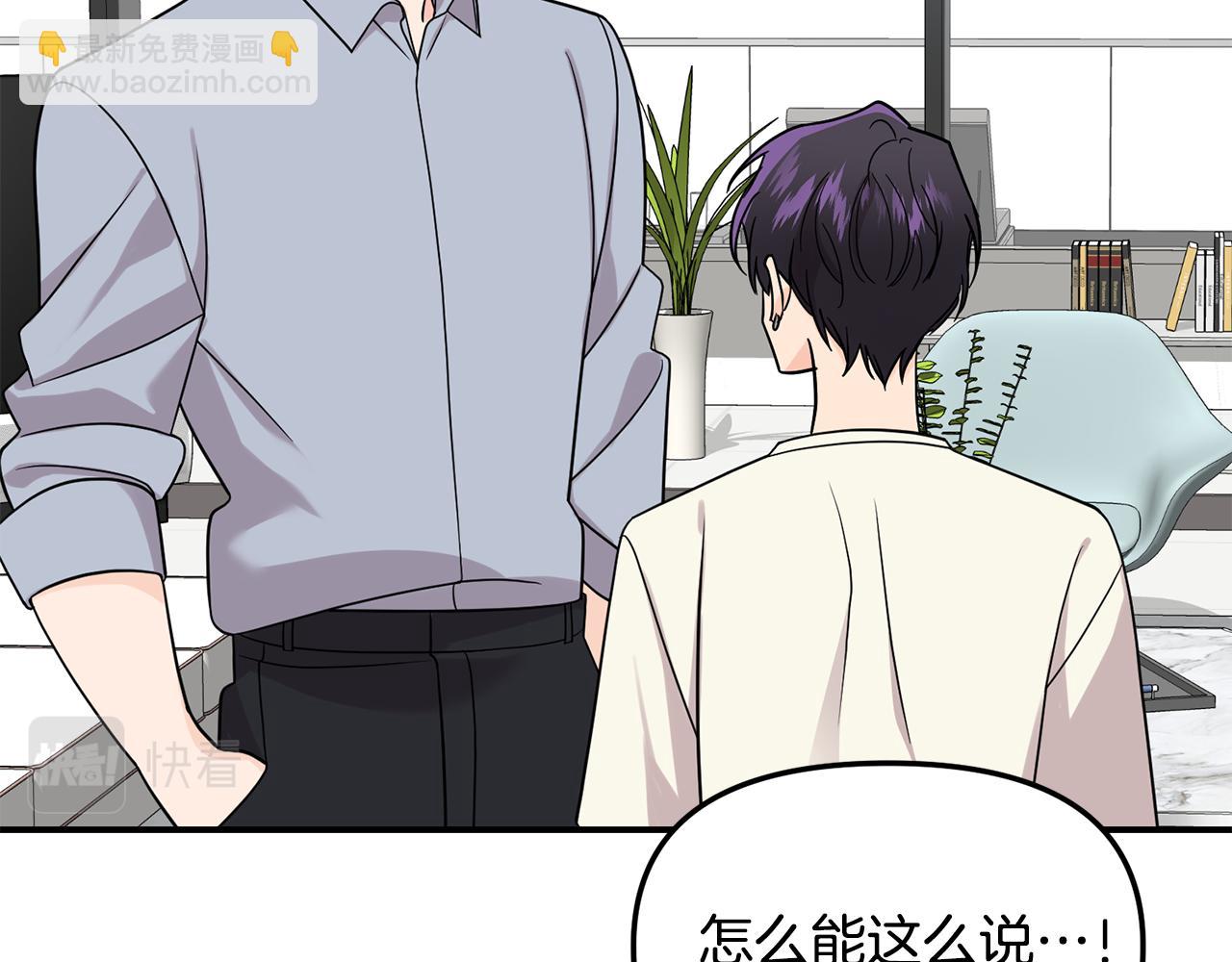 第51话 他有什么秘密(1/3)-第52话