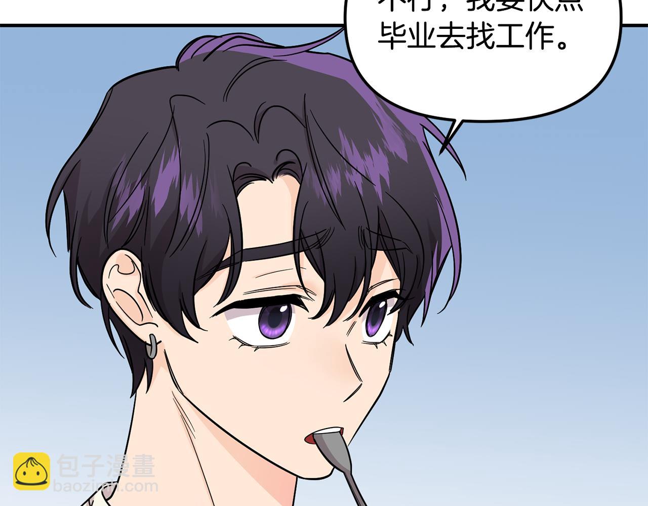 第51话 他有什么秘密(1/3)-第52话